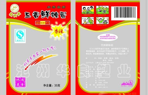 食品包裝袋設(shè)計,塑料包裝袋標(biāo)注信息