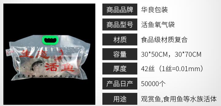  活魚運輸真空包裝袋你見過么？