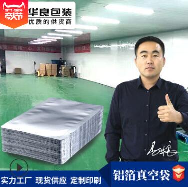  鋁箔真空袋的絲是什么意思？